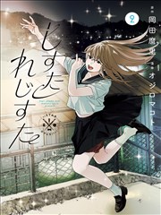 屋顶花园海报